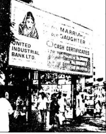 বিয়েতে আদান-প্রদান