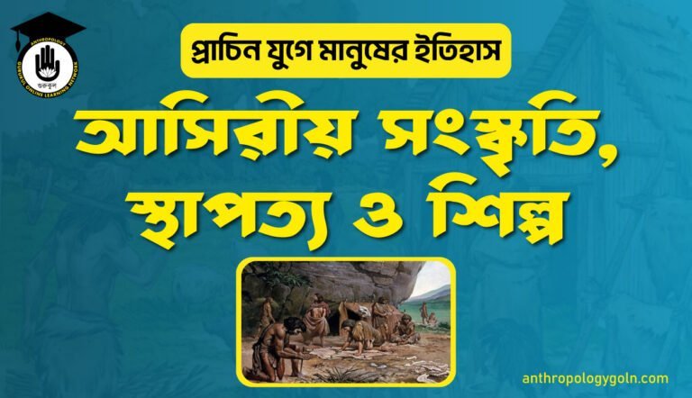 আসিরীয় সংস্কৃতি , স্থাপত্য ও শিল্প