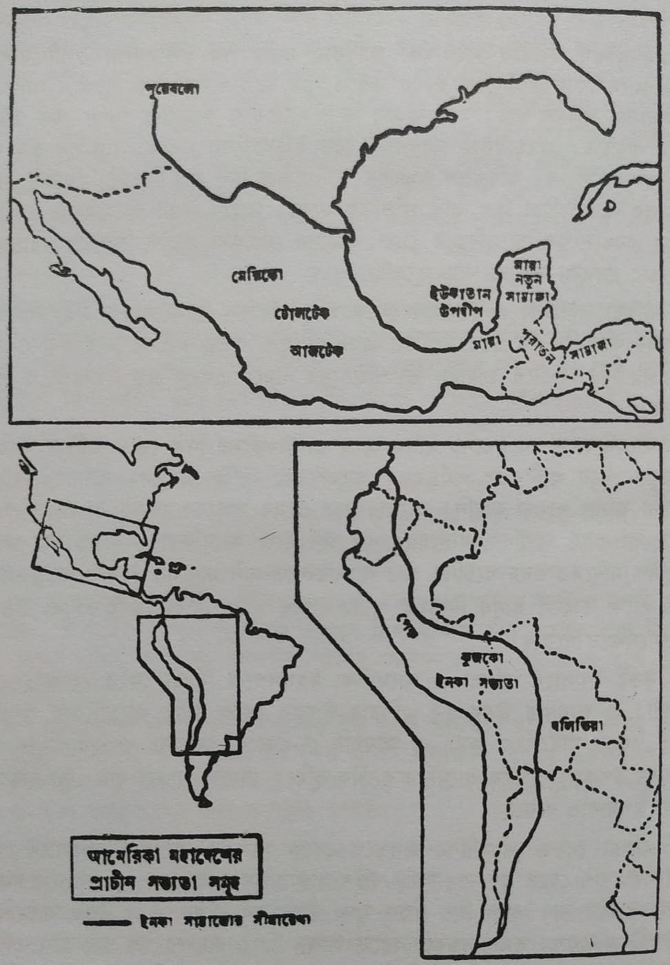 আমেরিকা মহাদেশের প্রাচীন ইতিহাস