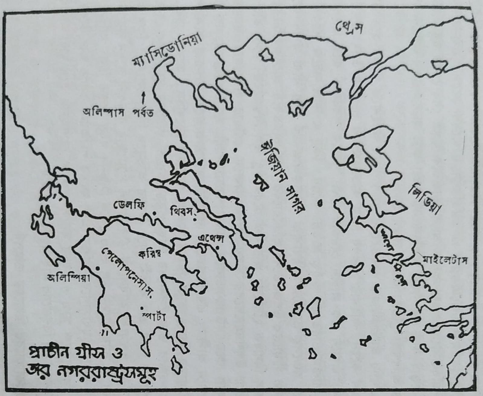 গ্রীসীয় পারসিক যুদ্ধ